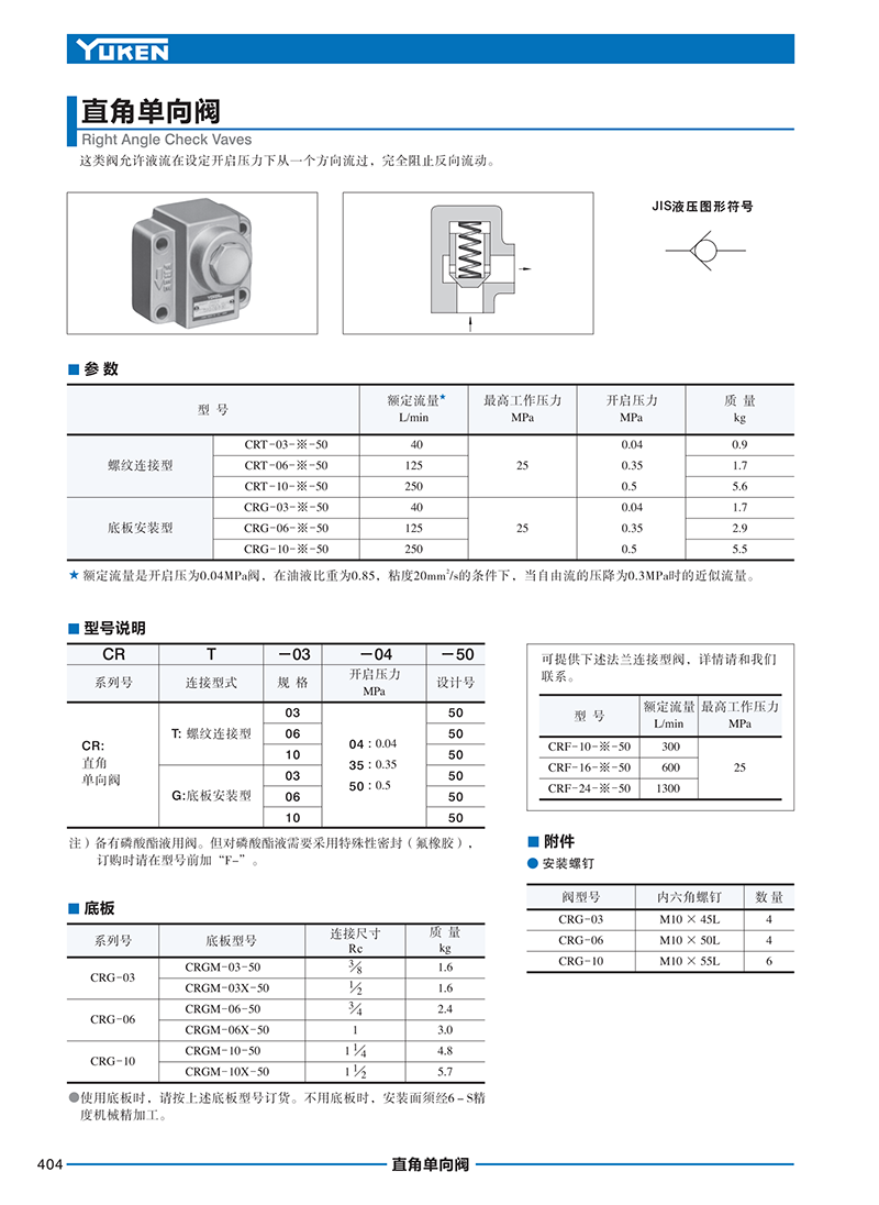 液壓站廠家